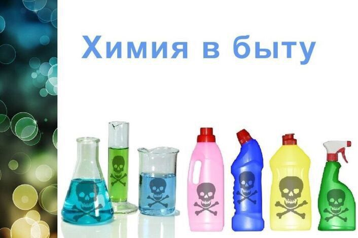 &amp;quot;Химия вокруг нас&amp;quot;.