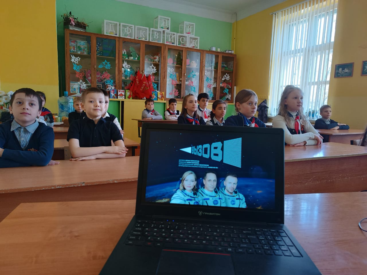 «Вызов».