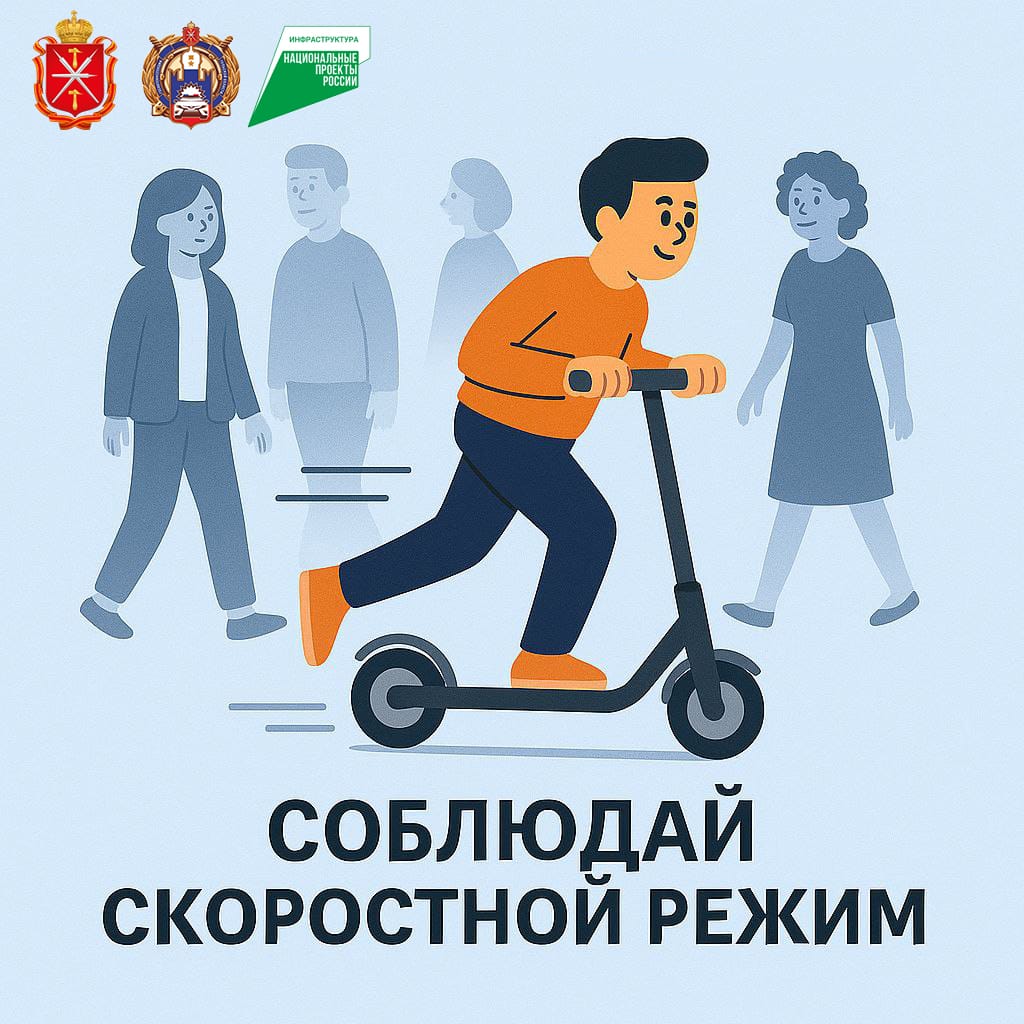 Безопасность!.